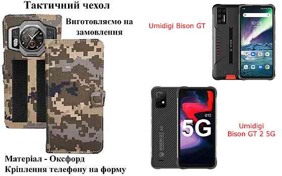 Тактический чехол для Samsung Galaxy A80 2019 SM-A805, крепится к снаряжению на липучке Киев