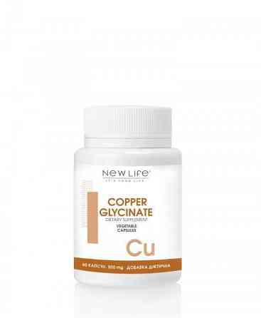 Добавка дієтична гліцинат міді Copper Glycinate 60 капсул у баночці Київ