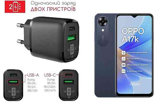Сетевое зарядное устройство для OPPO A17k, 20W 3A, Quick Charge 3.0 Киев