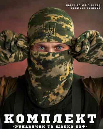 Комплект шапка баф перчатки пиксель   ВТ6388 Одесса