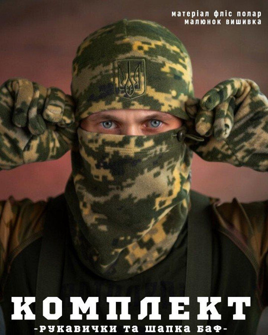 Комплект шапка баф перчатки пиксель   ВТ6388 Одесса - изображение 3