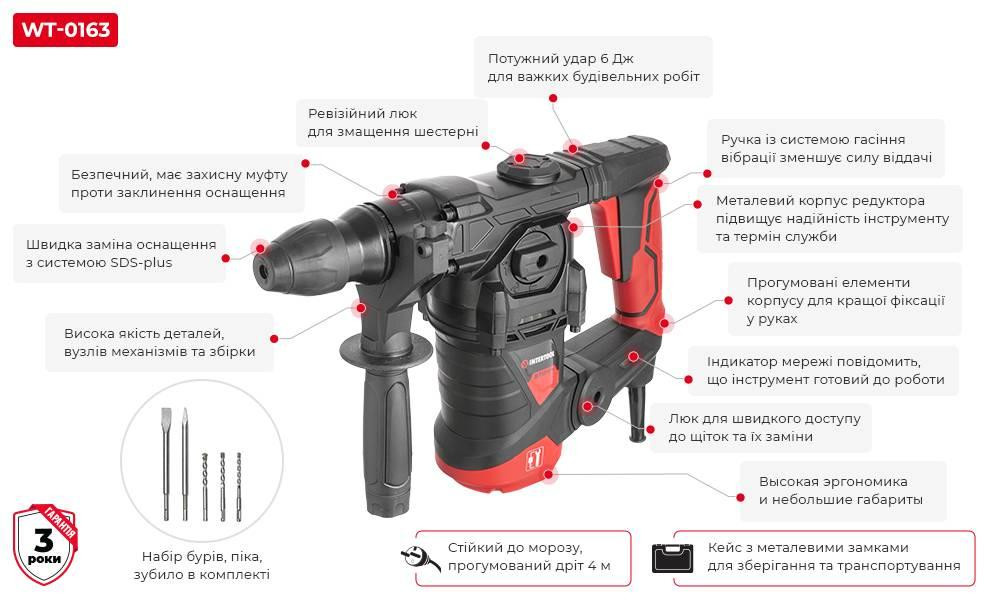 Перфоратор SDS-Plus INTERTOOL WT-0163 Коломыя - изображение 11