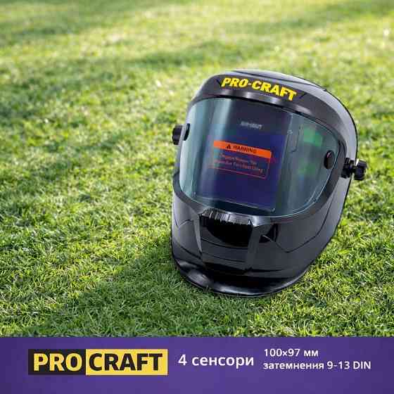 Маска зварювальна Procraft SHP1000 з автоматикою 4 сенсори з швидким затемненням з широким оглядом 100×97 мм маска хамелеон Львів