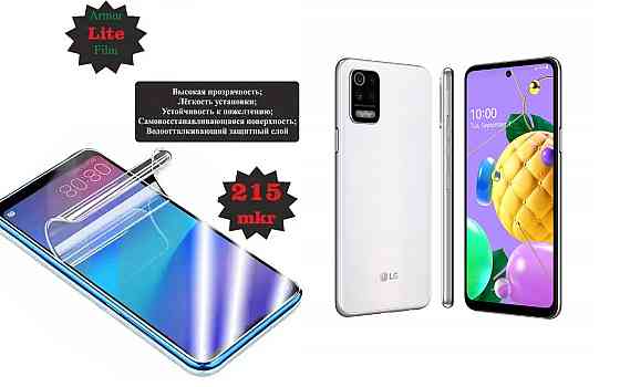 Полиуретановая пленка LG K52, Lite, толщина 0,215 мм Киев