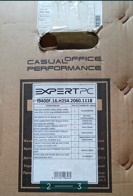 Компьютер Игровой ПК: RTX 2060 , i5- 9400F. Киев - изображение 1