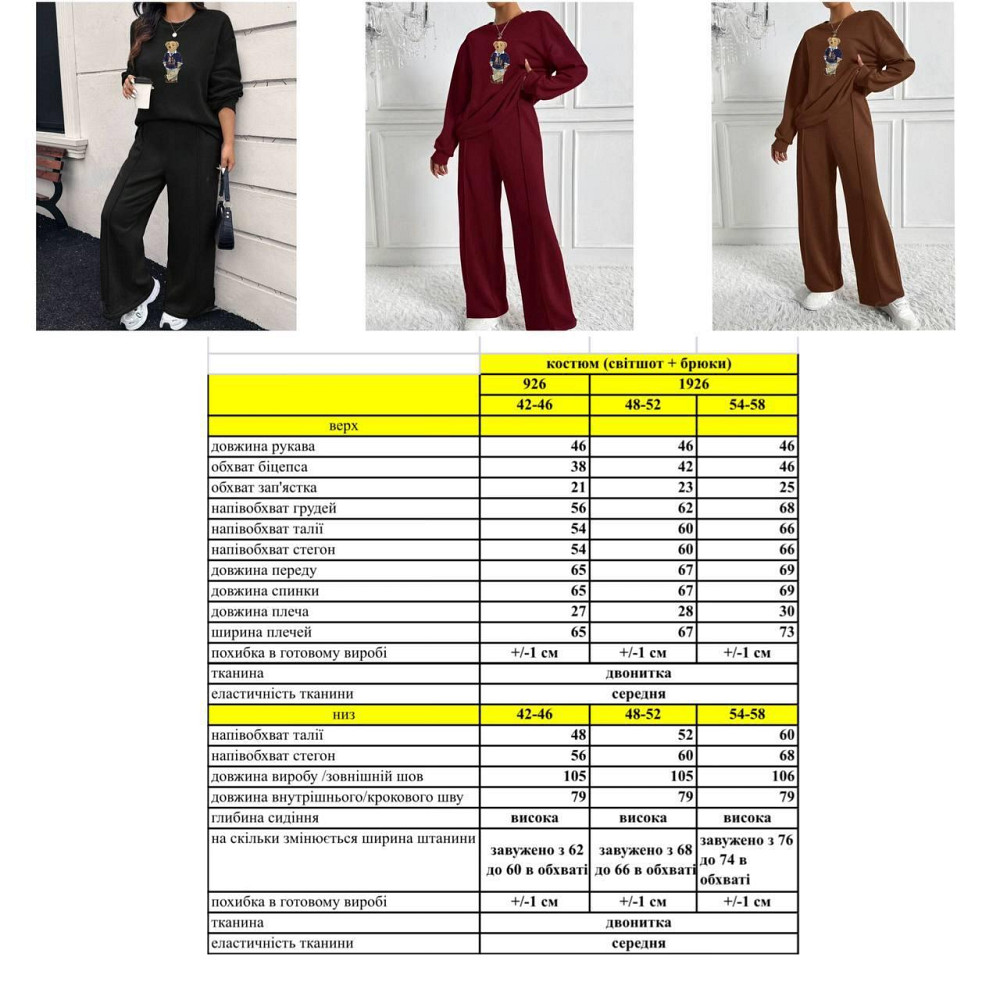 Жіночий прогулянковий костюм-двійка з термонакатом двонитка Бордовий, 54/58 Одеса - фото 2