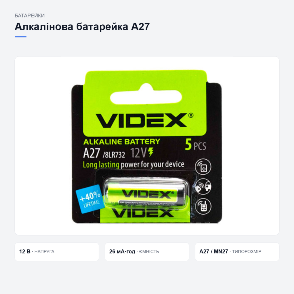 Батарейка Videx для пультов и сигнализаций Киев - изображение 7