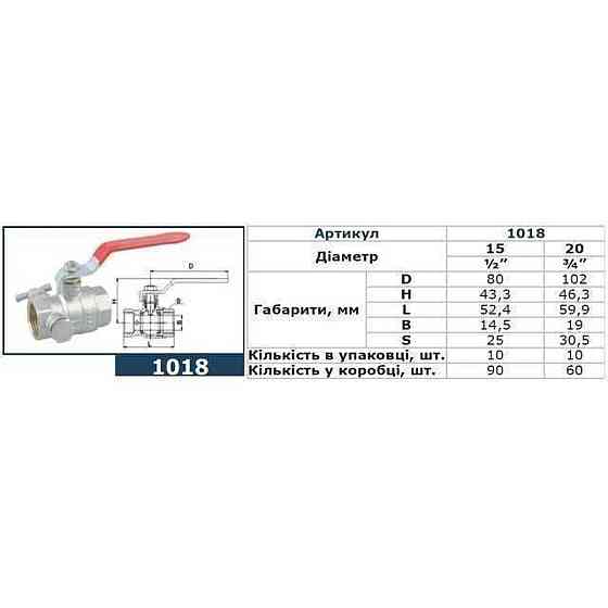 Кран кульовий повнопрохiдний зі спускником повітря SOLOMON 1/2″ B1018 (000001901) Київ