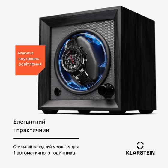 Ротомат для подзавода часов KLARSTEIN Brienz 1 Черный (10045574) Ровно