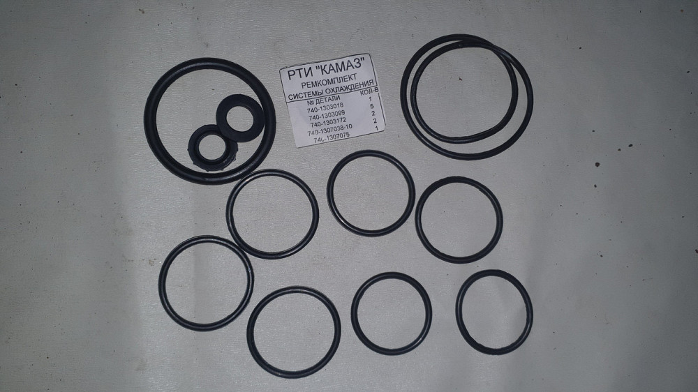 Ремкомплект РТИ системы охлаждения КамАЗ. Харьков - изображение 1