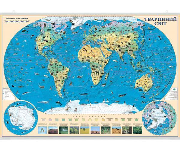 Карта Світ /тваринний/ М1:35.5 млн (ламінація/планки) Киев - изображение 1