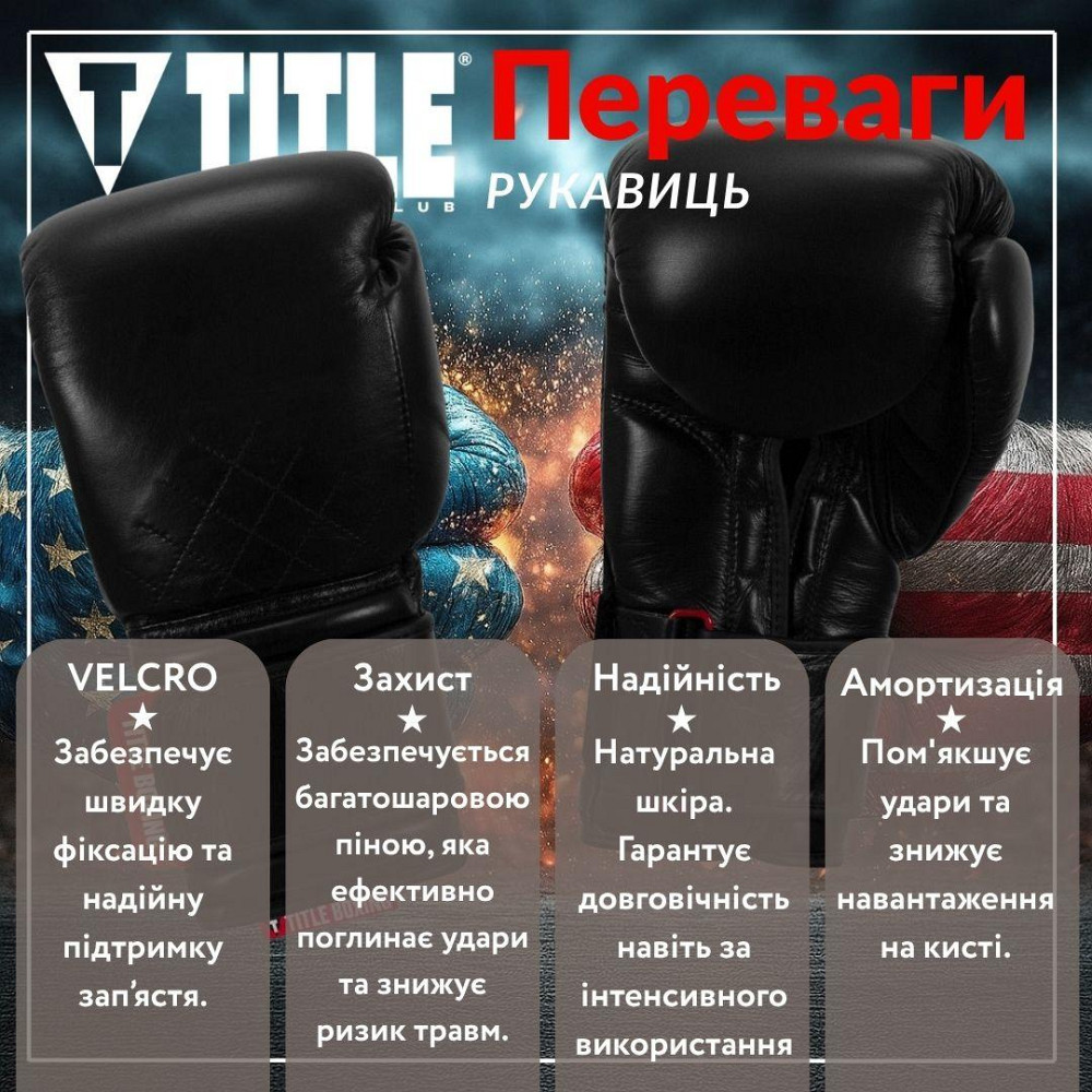 Боксерські рукавиці TITLE Boxing Ko-Vert Black 14 oz (бинти 4м. в комплекті) Кам'янське - фото 3