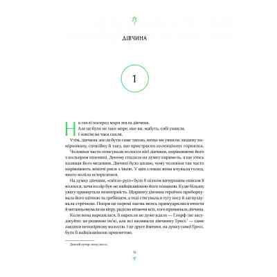 Книга Тресс зі Смарагдового моря (З кольоровим зрізом) - Брендон Сандерсон Vivat (9786171703513) Вінниця