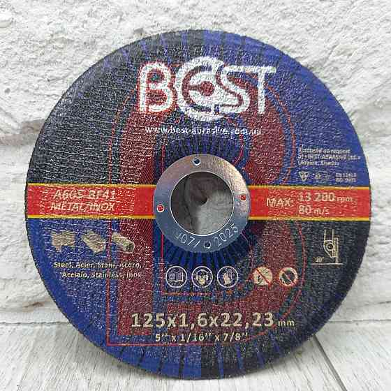 Круг отрезной БЕСТ 125-1,2 Харьков