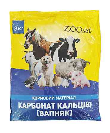 Карбонат Кальцію (Вапняк) 3 кг Zooset (Зоосет) Винница