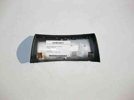 Mercedes-Benz  A2198100211 Дерев'яна декоративна накладка передньої попільнички CLS C219 Одеса