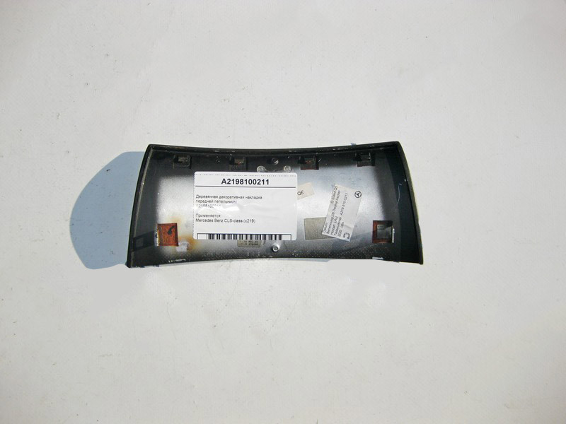 Mercedes-Benz  A2198100211 Дерев'яна декоративна накладка передньої попільнички CLS C219 Одеса - фото 2