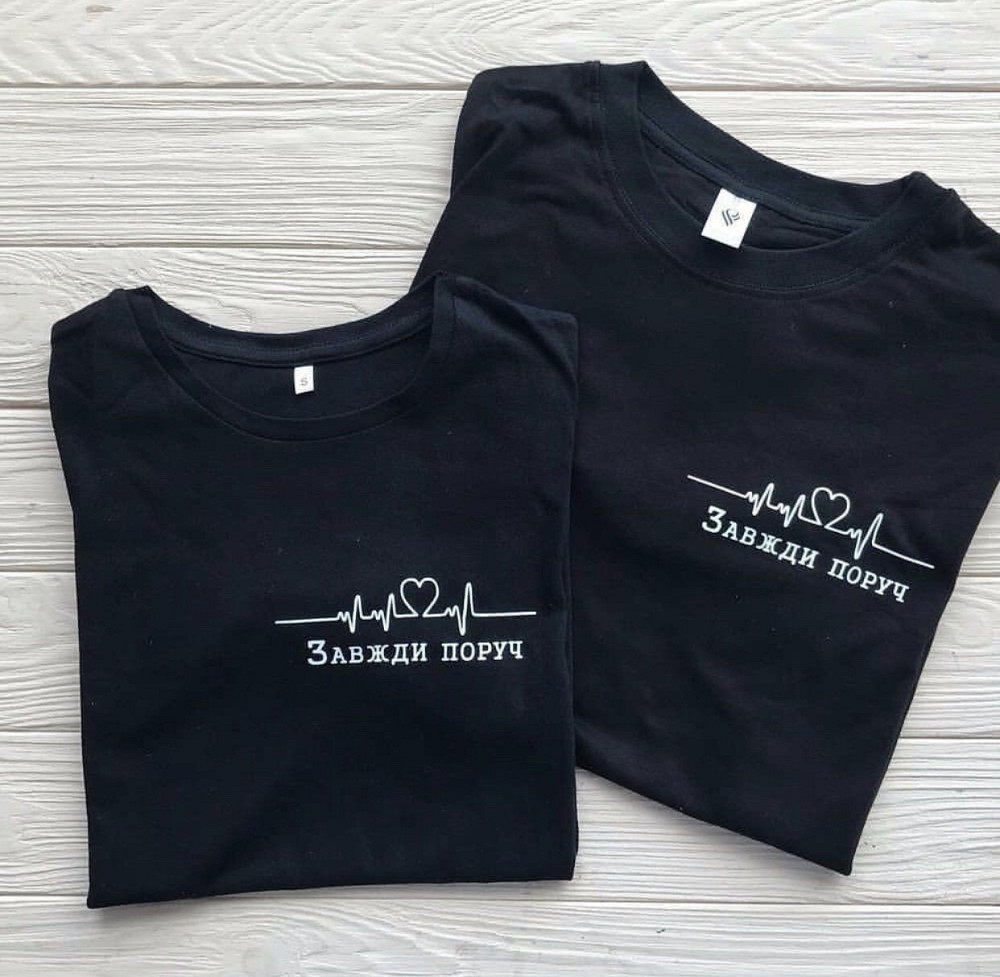 Парні футболки для хлопця та дівчини — Завдяки поруч Чернівці - фото 1