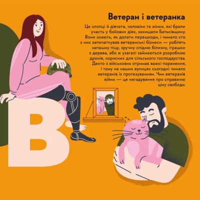 Книга Книжечка-мандрівочка. ЗСУ Видавництво Старого Лева (9789664484166) Вінниця - фото 7