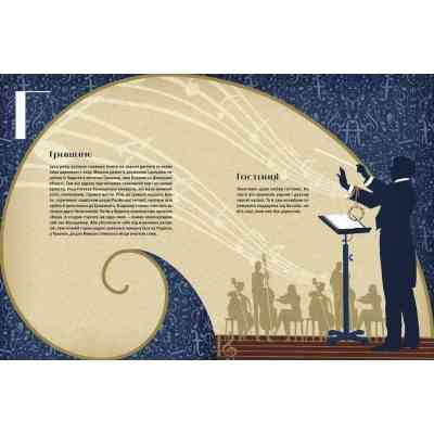 Книга Леонтович від А до Я - Оксана Лущевська Видавництво Старого Лева (9789664481424) Винница