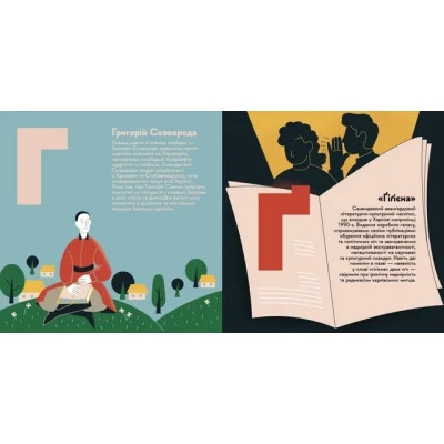 Книга Книжечка-мандрівочка. Харків Видавництво Старого Лева (9789664482544) Вінниця - фото 4