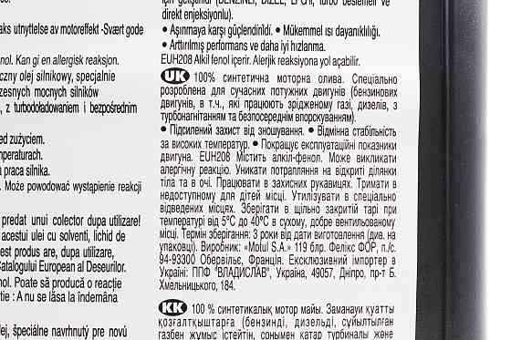 Олива 4T 5W-40 - синтетична універсальна "8100 X-cess gen2", 5L Бершадь