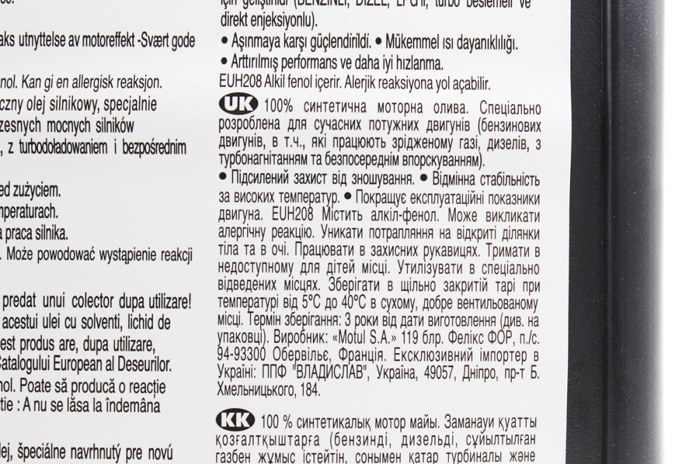 Олива 4T 5W-40 - синтетична універсальна "8100 X-cess gen2", 5L Бершадь - фото 3