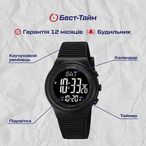 Skmei Aston Sport Київ