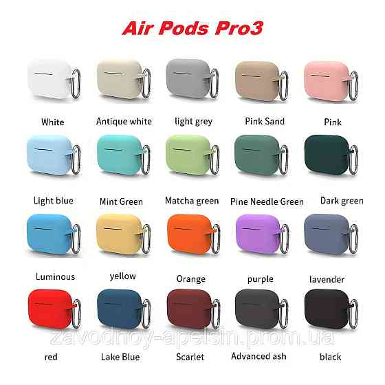Чехол наушников AirPods pro3 Микрофибра (на выбор) Одесса