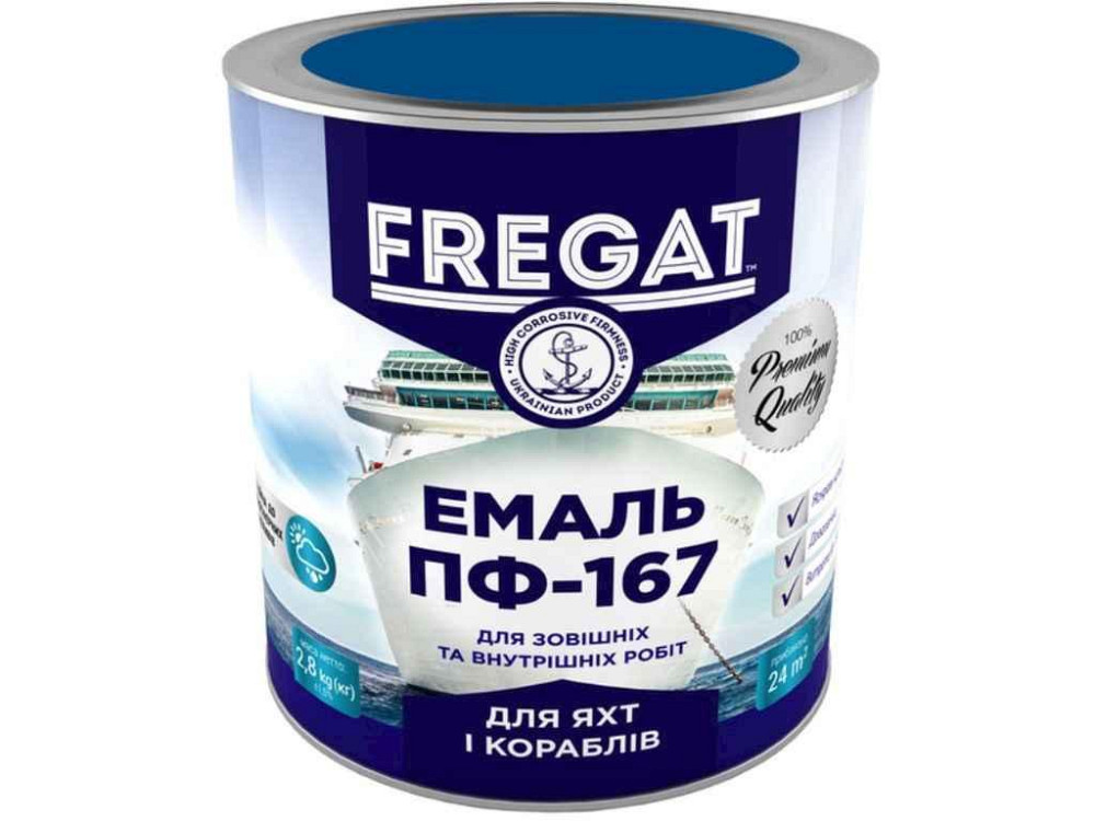 Эмаль алкидная ПФ-167 ярко-голубой 2,8кг ТМ FREGAT Киев - изображение 1