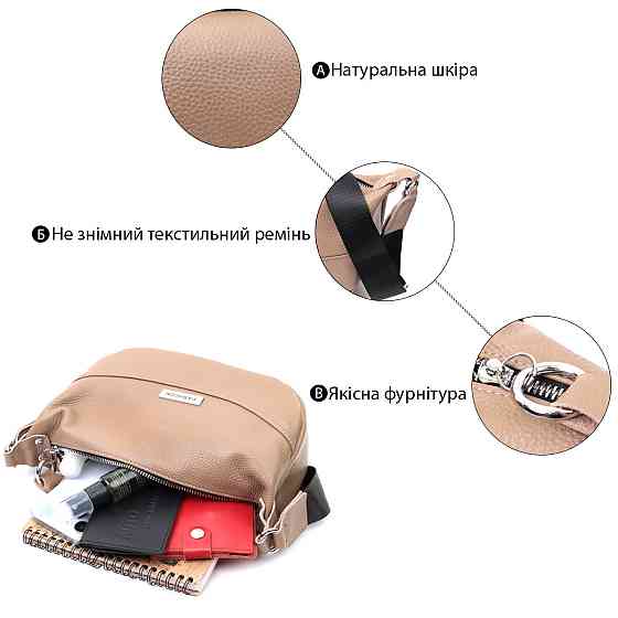 Сумка для жінок з натуральної шкіри через плече з незвичайним бігунком Vintage 22618 Бежева Київ