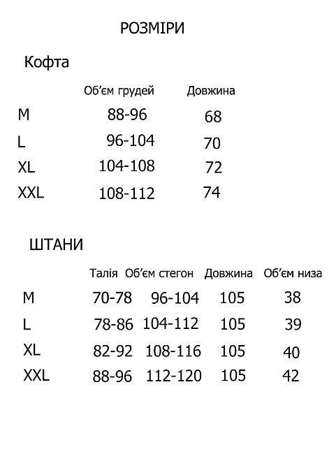 Пижама женская U6728 M Киев - изображение 2