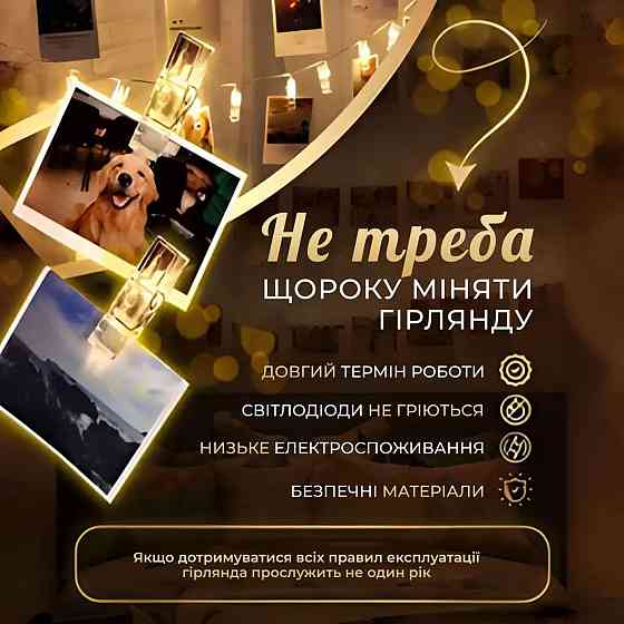 Гирлянда нить с прищепками 5.2 метра 20 LED светодиодов A65 Киев