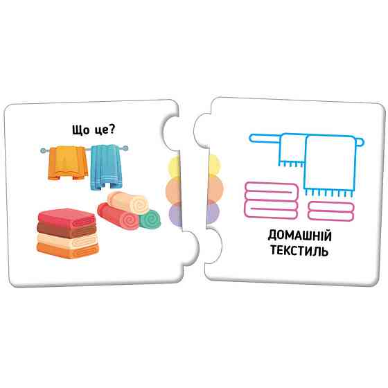 Розвиваючі пазли для дітей У мене вдома 1784003 добери пару Вінниця