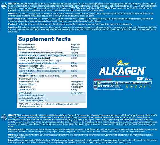 Alkagen 120 caps Луцк