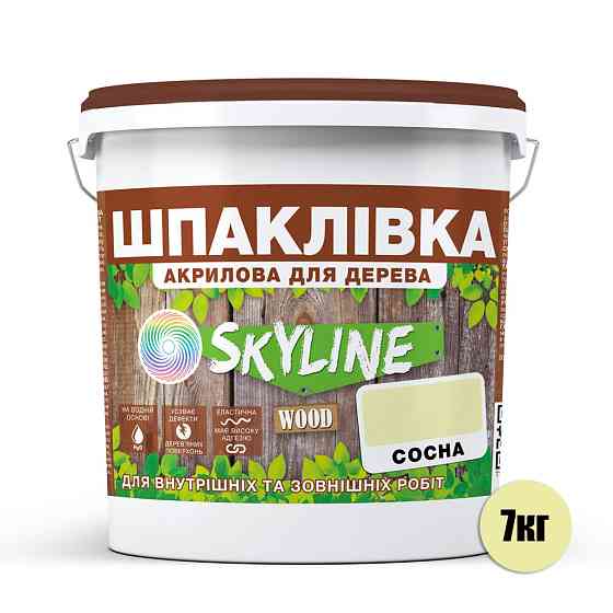 Шпаклевка акриловая для Дерева готовая к применению «SkyLine Wood» Сосна 7 кг Харьков