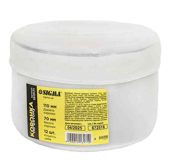 Коронка по бетону Ø110×70мм 12 зубцов (тубус) SIGMA (1513171) Киев