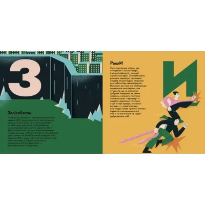 Книга Книжечка-мандрівочка. Харків Видавництво Старого Лева (9789664482544) Вінниця - фото 7