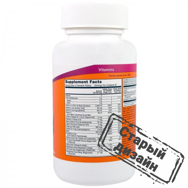 Витамины для детей (Kid Vits) 120 жевательных таблеток со вкусом ягод Київ - фото 5