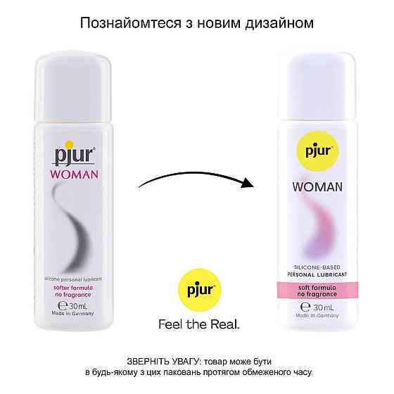 Смазка на силиконовой основе pjur Woman 30 мл, без ароматизаторов и консервантов специально для нее Sex Aura Киев