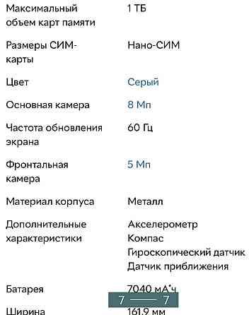 Планшет: Samsung Galaxy Tab A8 10.5 LTE 64Gb.White Київ