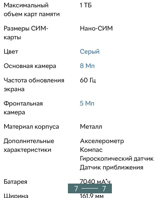 Планшет: Samsung Galaxy Tab A8 10.5 LTE 64Gb.White Киев - изображение 1