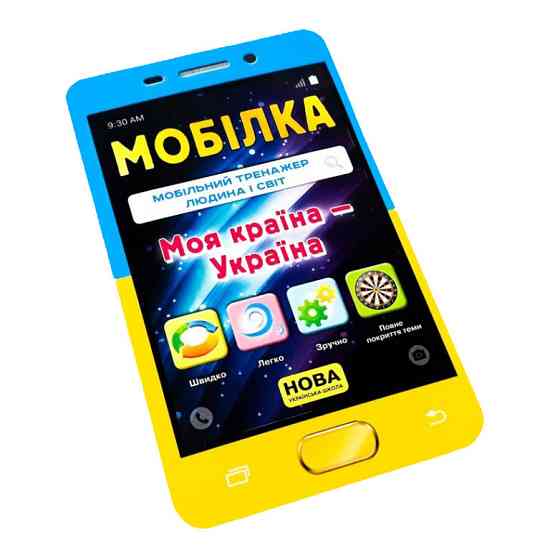 Навчальна книга Тренажер Людина і світ. Моя країна - Україна 104833 Вінниця