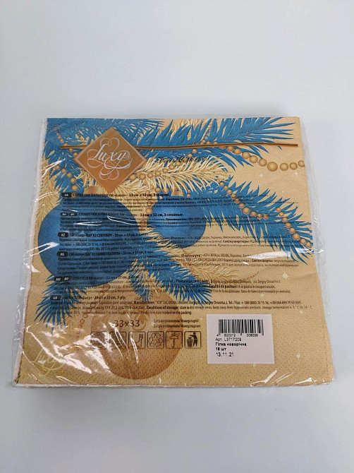 Салфетки бумажнае новогодние(ЗЗхЗЗ, 18шт)