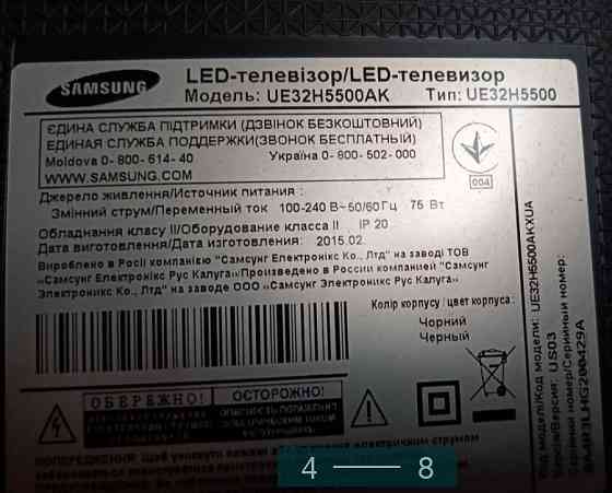 Телевізор: Samsung 32" Харків