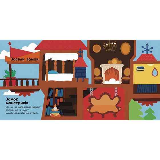 Альбом з наліпками "Чарівні світи. Роботи. Монстрики. Дракони. Прибульці" 1388003 Вінниця