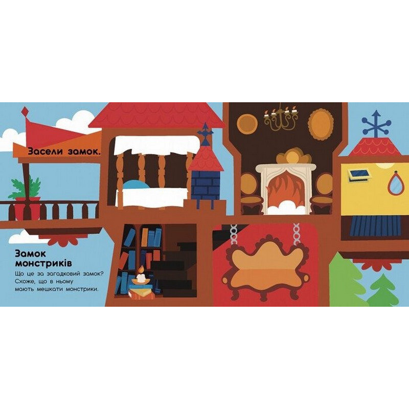 Альбом с наклейками 