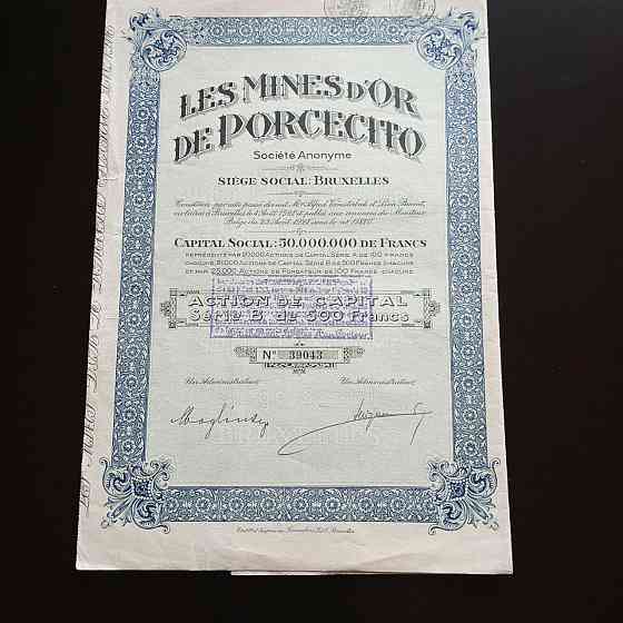 Акція. 1928 рік No39043 (Б-33) Полтава