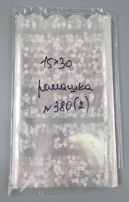 Пакет із малюнком для пакування подарунків (15*30) No380(2) (ажурний) "Ромашка" (100 шт.) Харків - фото 2