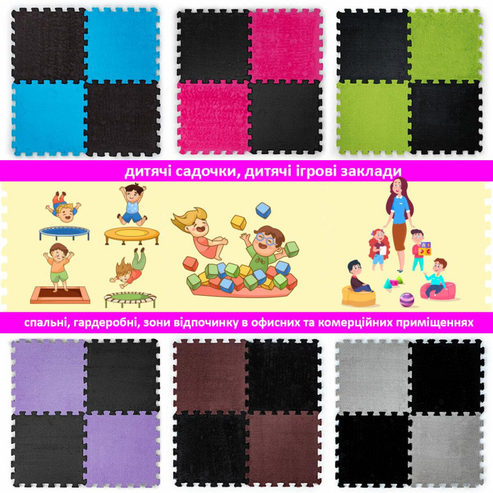 Пол-пазл плюшевый 30х30х1см Чёрный (D) SW-00002078 Днепр - изображение 7